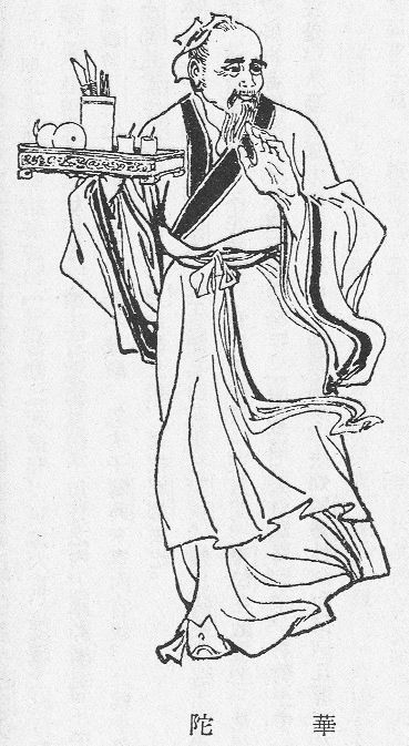 Portrait of the physician Hua Tuo from a Qing Dynasty edition of The Romance of the Three Kingdoms - wikipedia